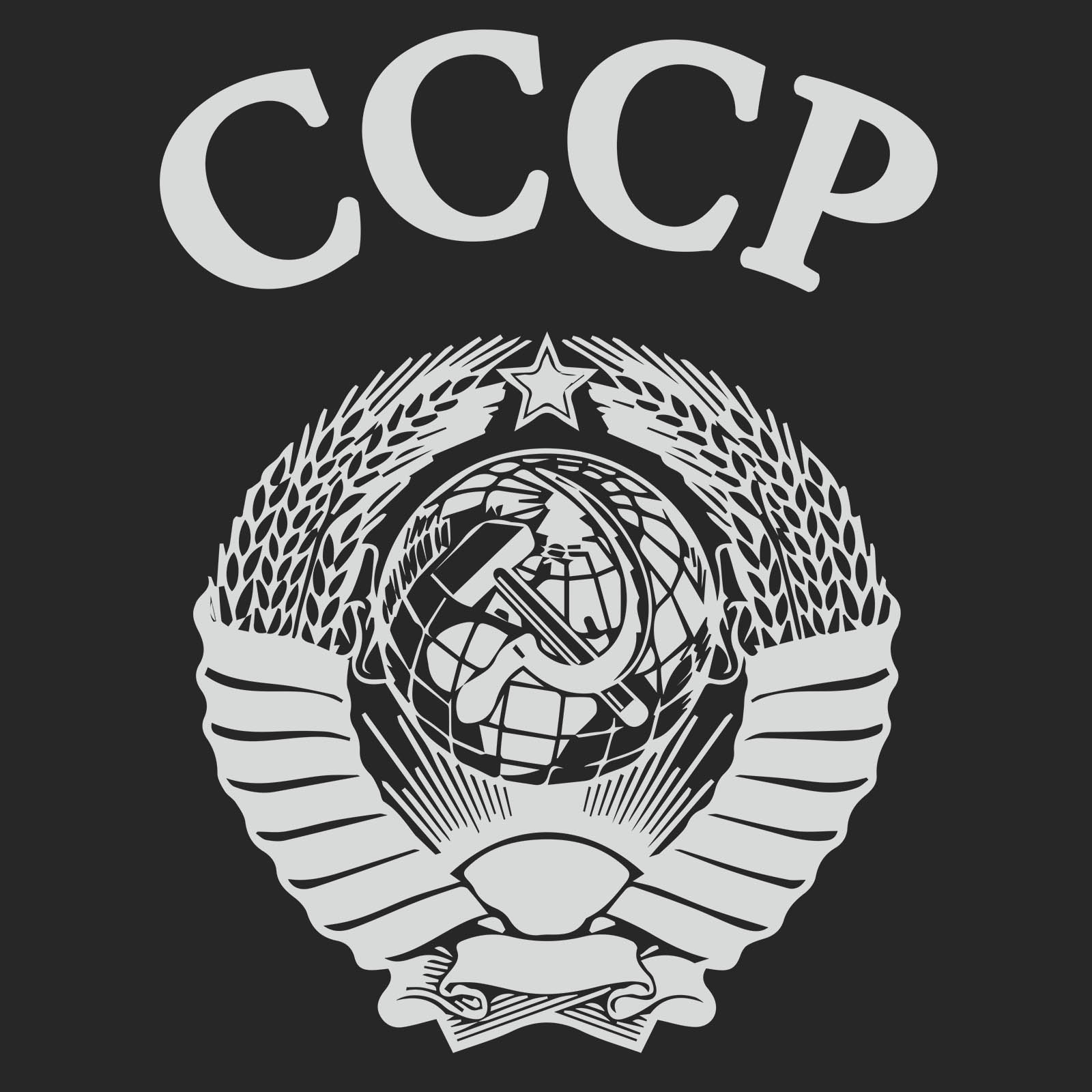 Популярная мужская футболка с гербом СССР 
