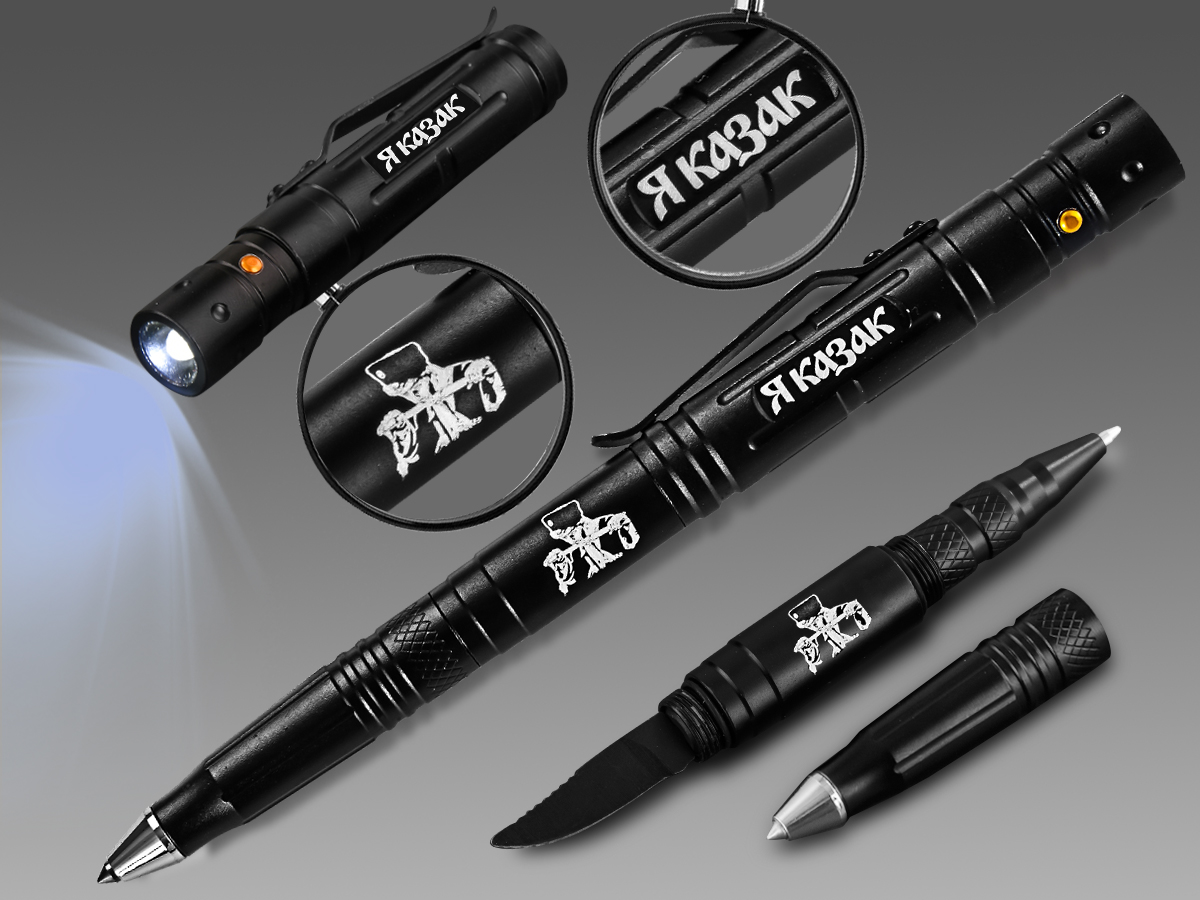 Крутая тактическая ручка-фонарик «Я – Казак» 