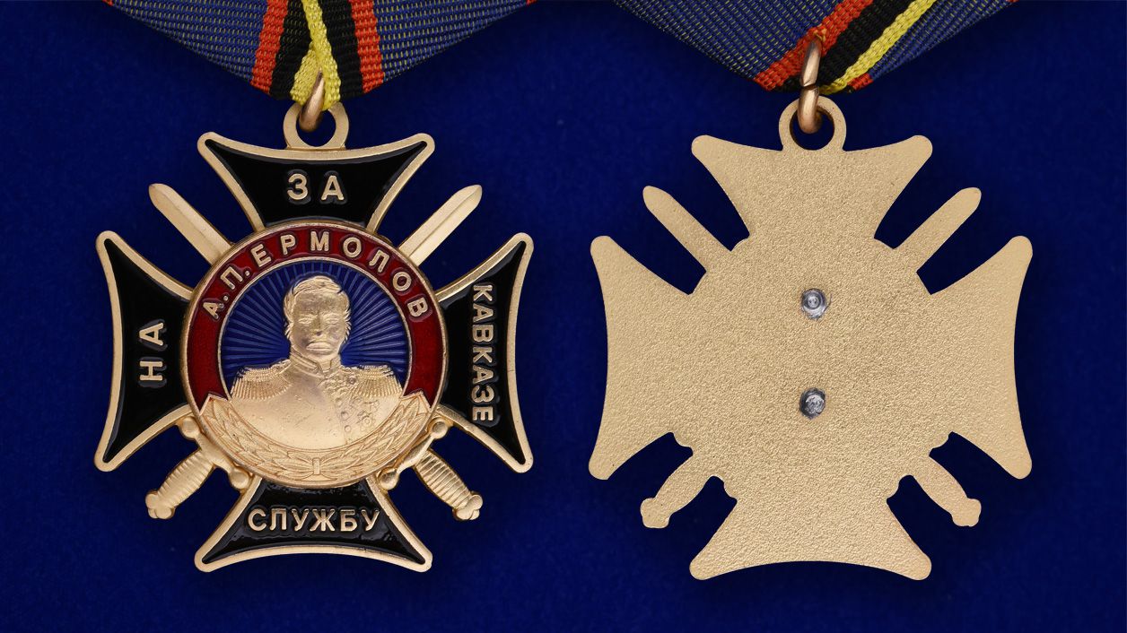 Медаль А. П. Ермолов "За службу на Кавказе" в наградном футляре бордового цвета 
