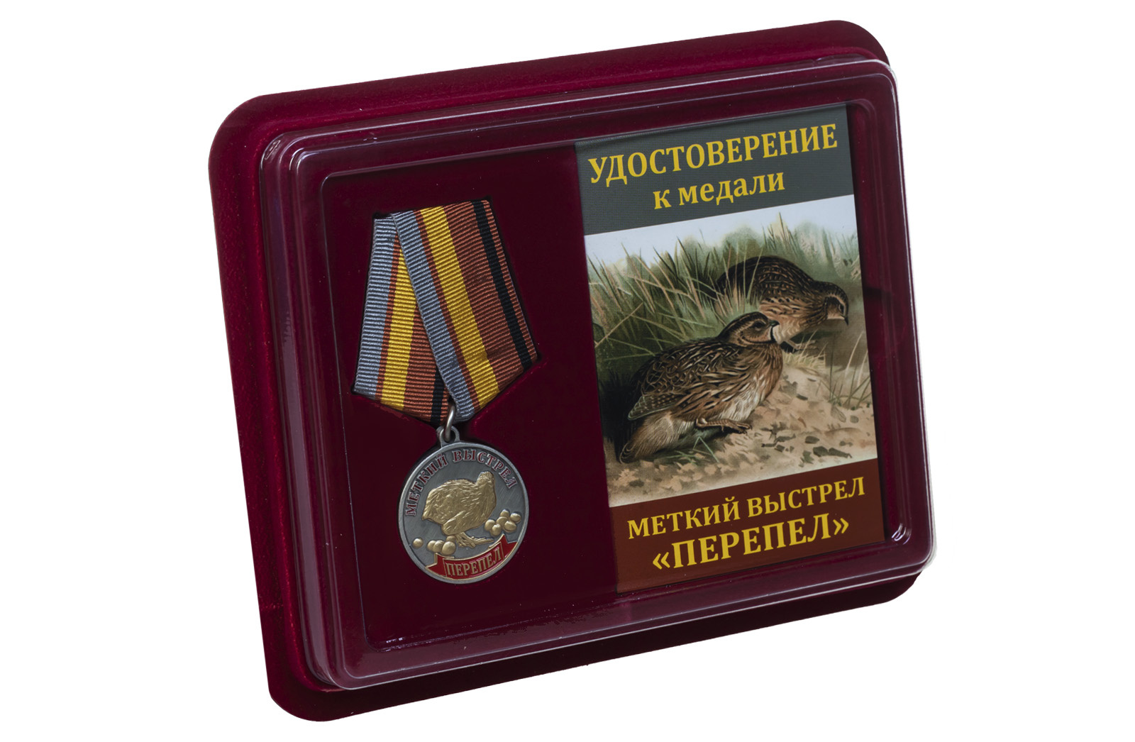 Охотничья медаль "Меткий выстрел Перепел" 
