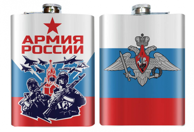 Фляжка с символикой Армии России 