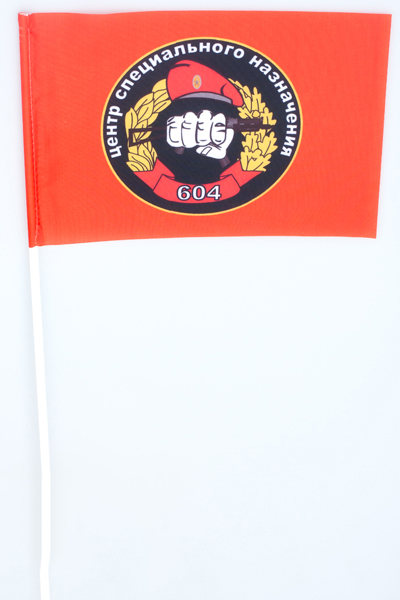 Флаг «604 ЦСН Спецназа ВВ» 