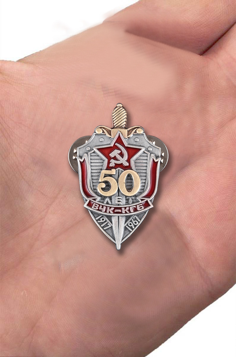 Мини-копия знака "50 лет ВЧК-КГБ" 