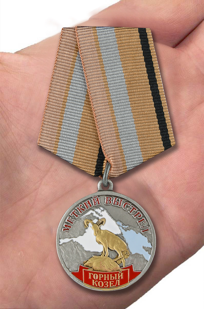 Медаль "Горный козел" (Меткий выстрел) 