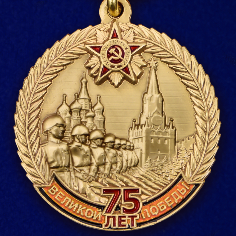 Медаль "День Великой Победы" с удостоверением 