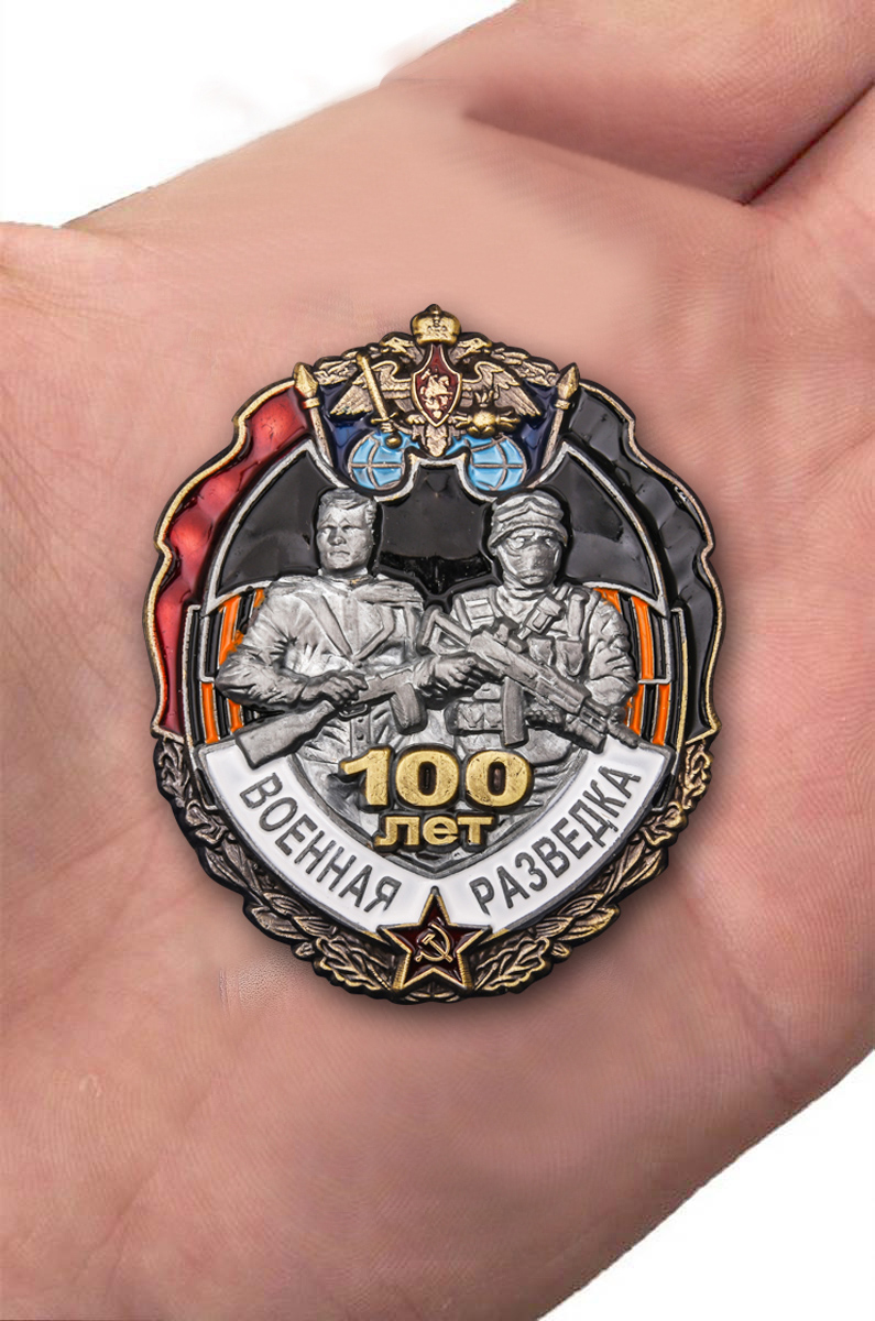 Нагрудный знак "100 лет Военной разведке" 