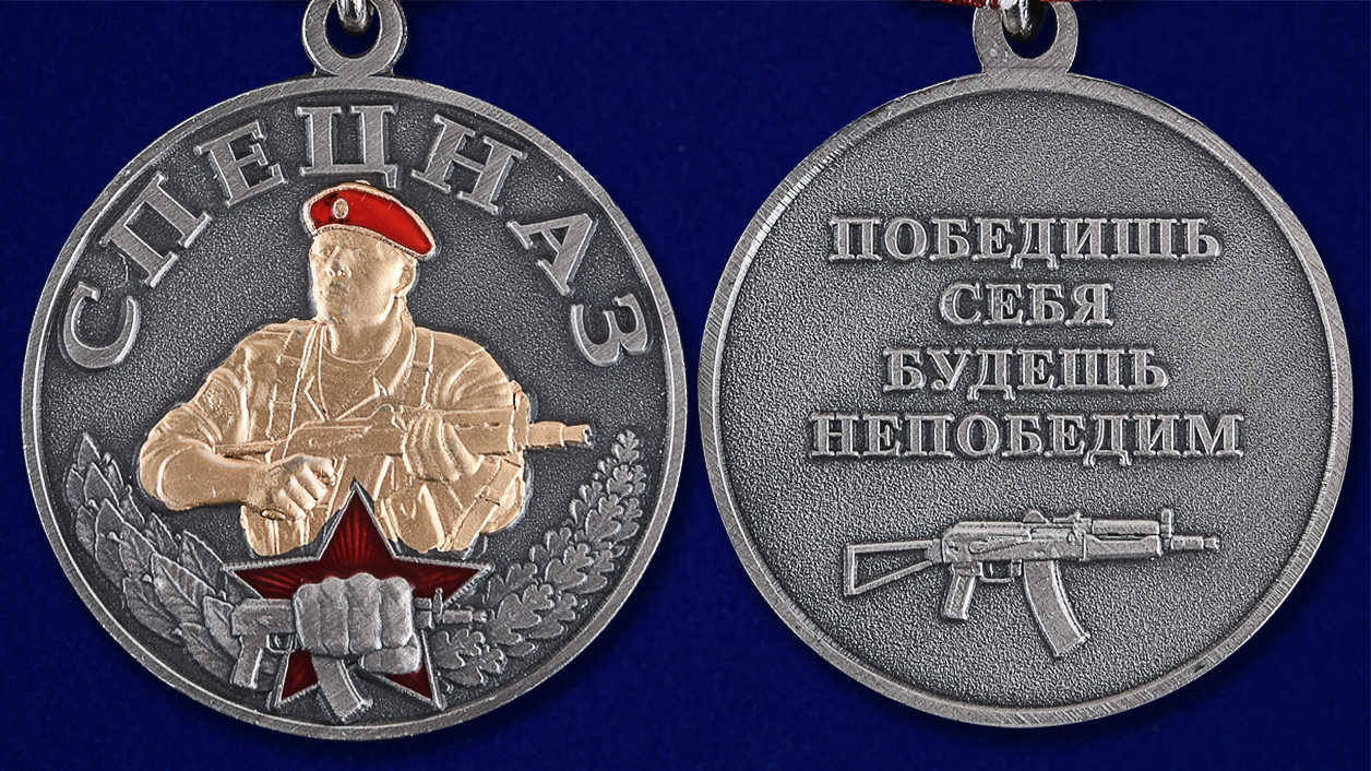 Медаль "Спецназ" в нарядном футляре з флока 