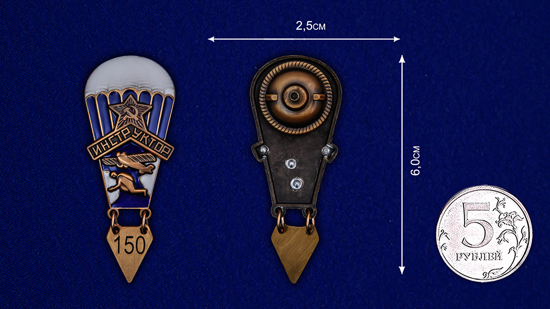 Нагрудный знак "Инструктор парашютного спорта" (1934 год) (Копия)