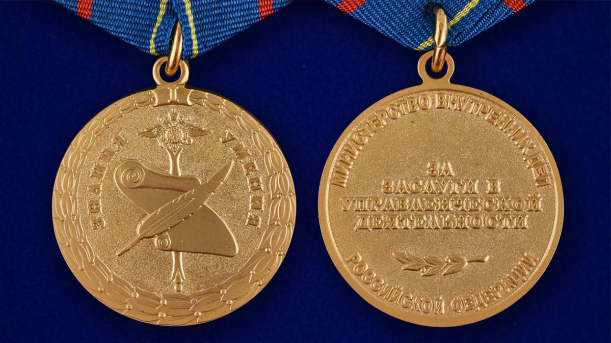 Медаль «За заслуги в управленческой деятельности»  МВД РФ 1 степени 