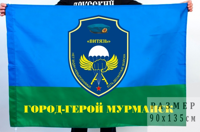 Флаг ДВПК "Витязь" 