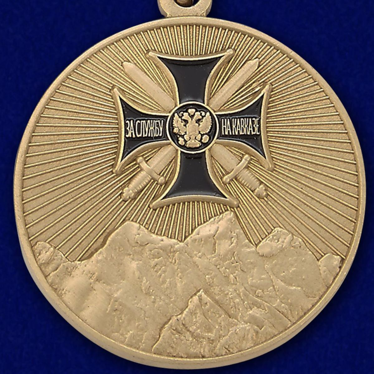 Медаль "За службу на Северном Кавказе" 