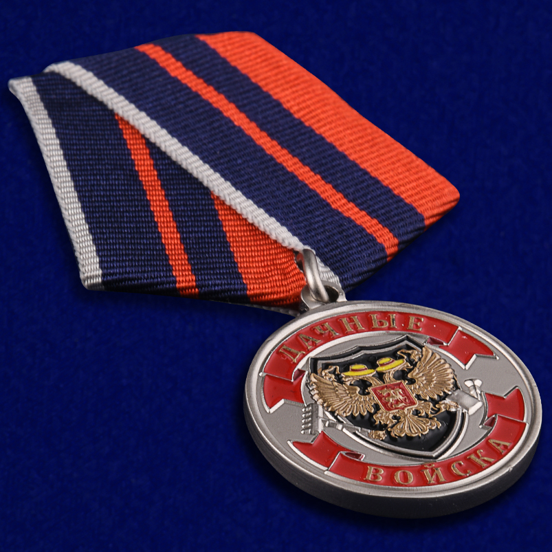 Сувенирная медаль дачнику 