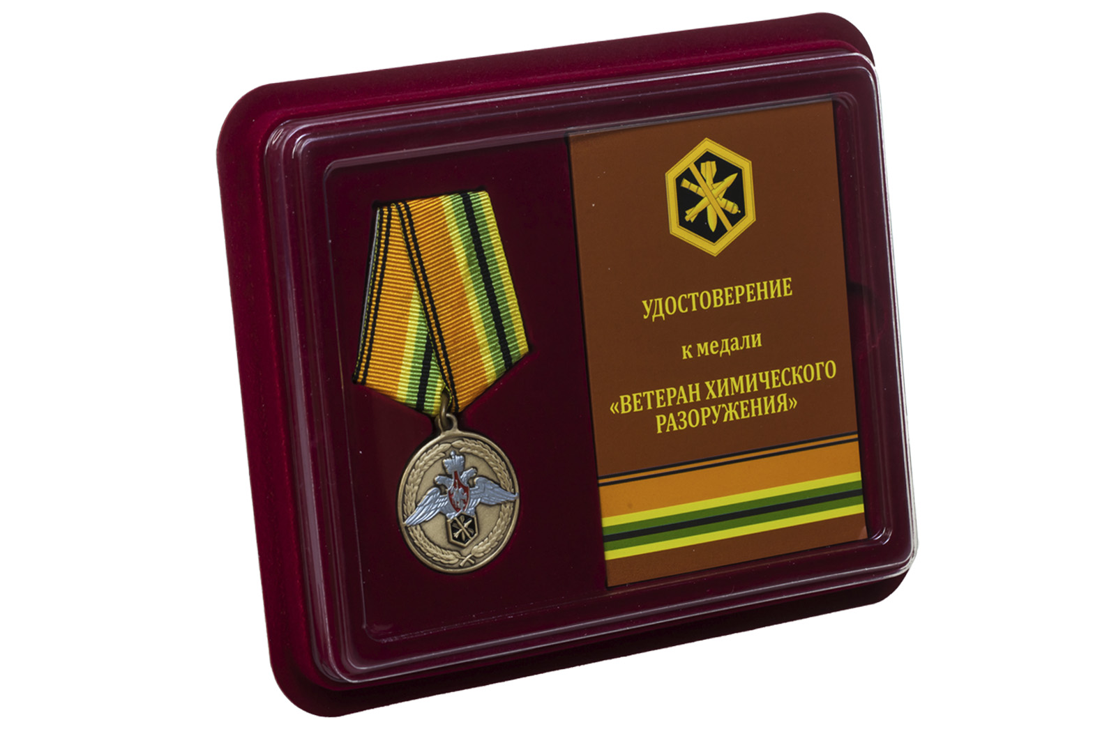 Медаль МО РФ "Ветеран химического разоружения" 