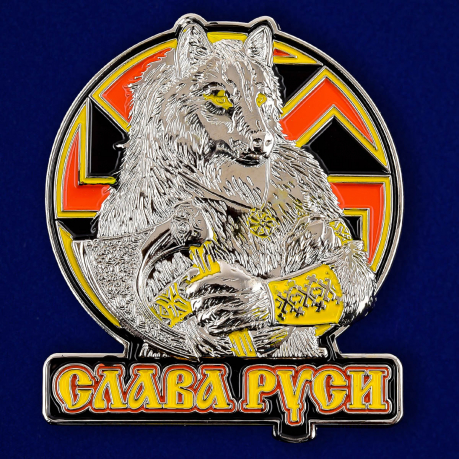 Жетон "Слава Руси" 