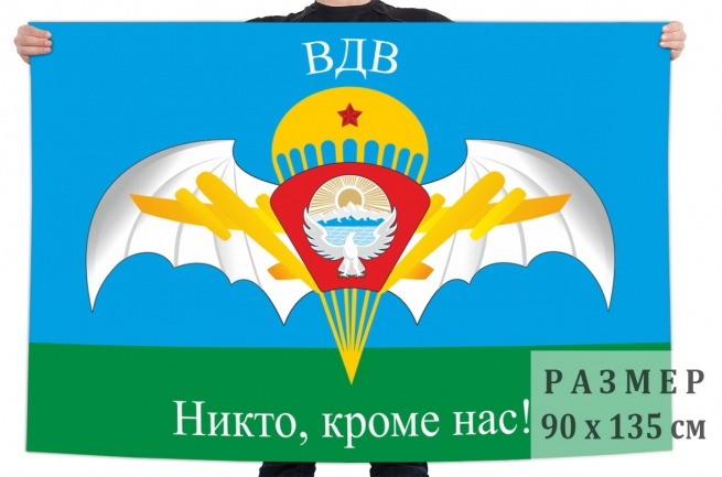 Флаг ВДВ Киргизской Республики 