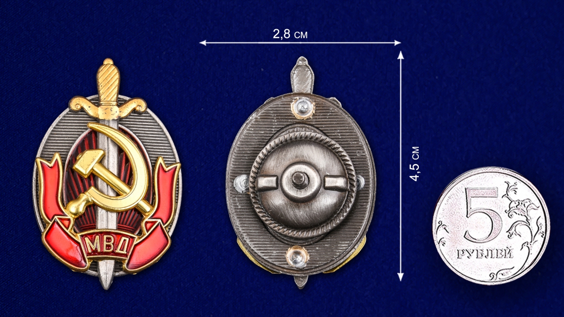 Знак "Заслуженный работник МВД" (Муляж)