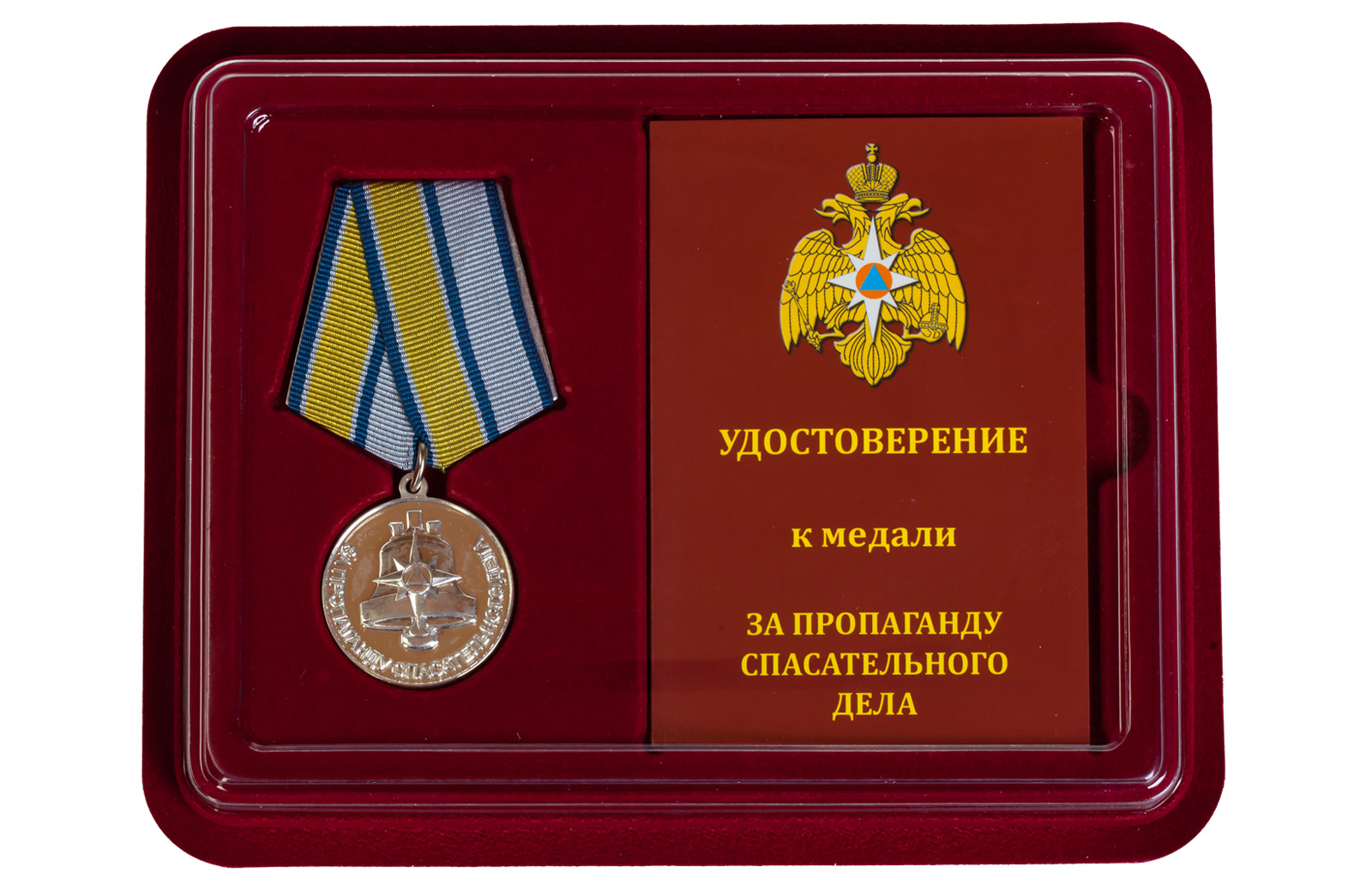 Медаль МЧС России "За пропаганду спасательного дела" 