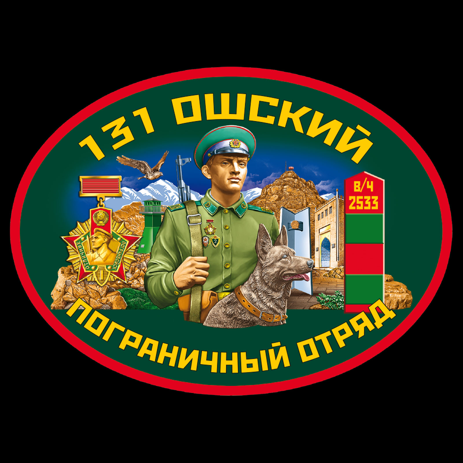 Чёрная футболка "131 Ошский пограничный отряд" 