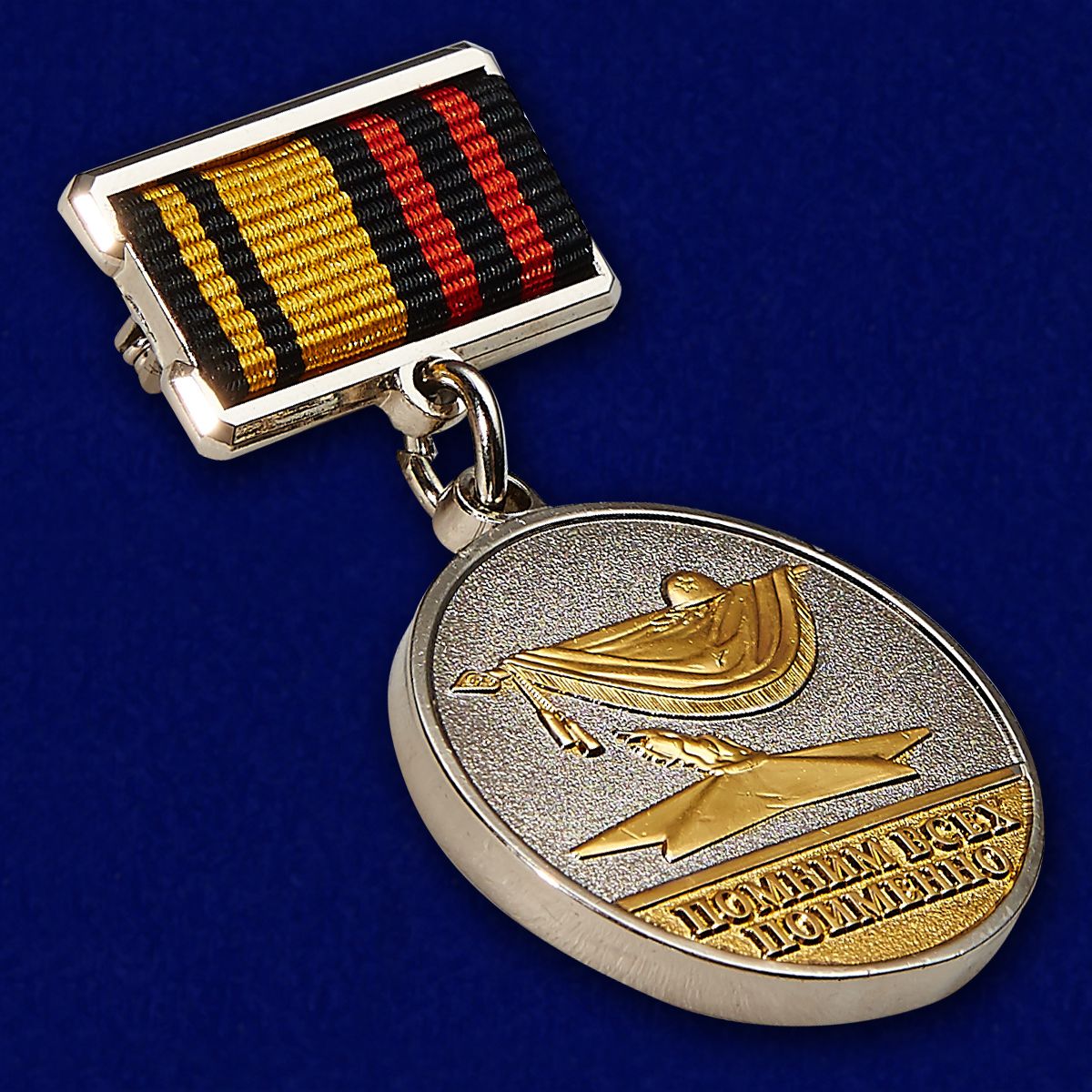 Знак отличия "За отличие в поисковом движении" 2 степени 