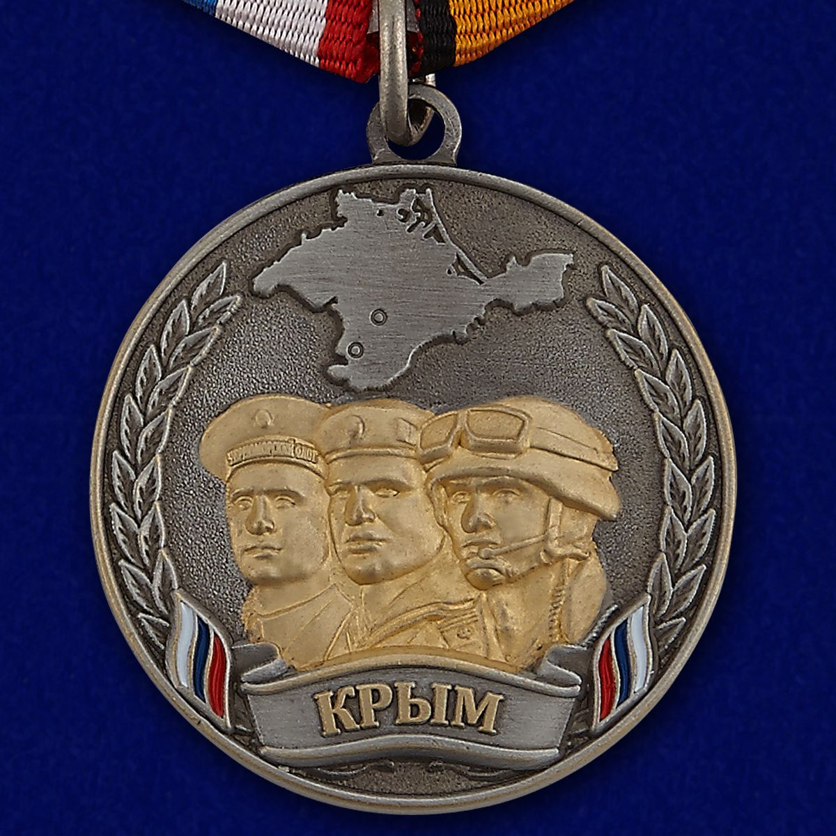 Медаль "Боевое братство Крыма" 
