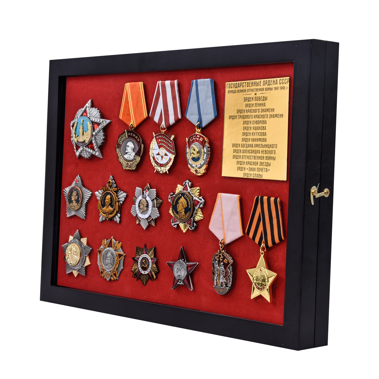 Планшет "Ордена ВОВ" 