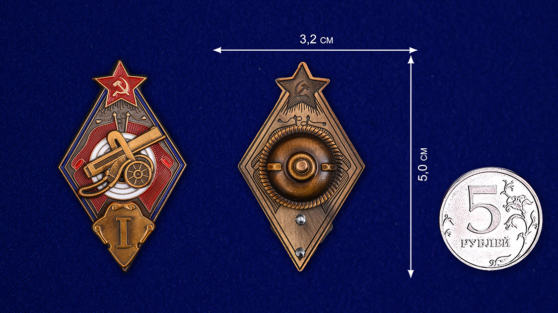 Знак "За стрельбу из пулемета на обязательных стрелковых соревнованиях РККА" 1 степени  Копия
