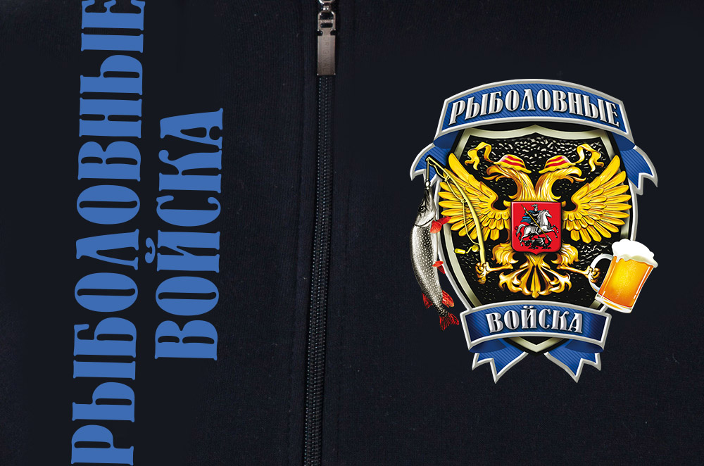 Рыболовные войска картинки