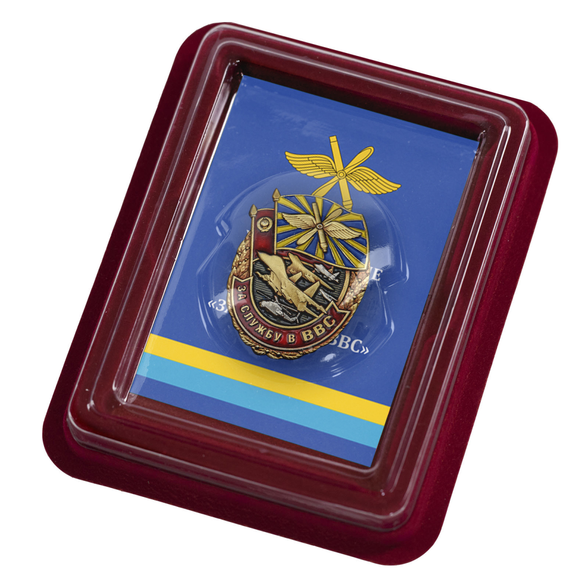 Знак "За службу в ВВС" в футляре с удостоверением