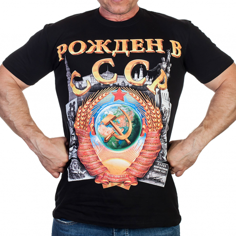 Модная мужская футболка с патриотическим 3D-принтом «РОЖДЁН в СССР». 