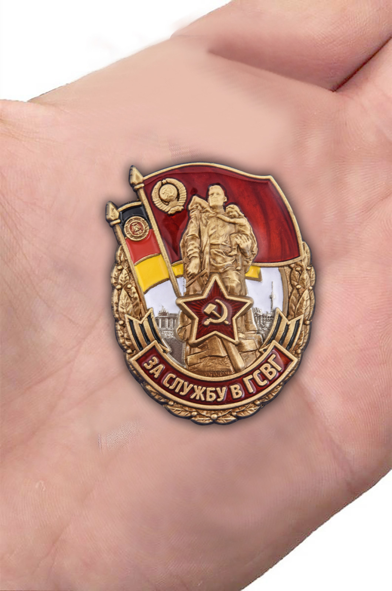 Знак За службу в ГСВГ в бархатистом футляре