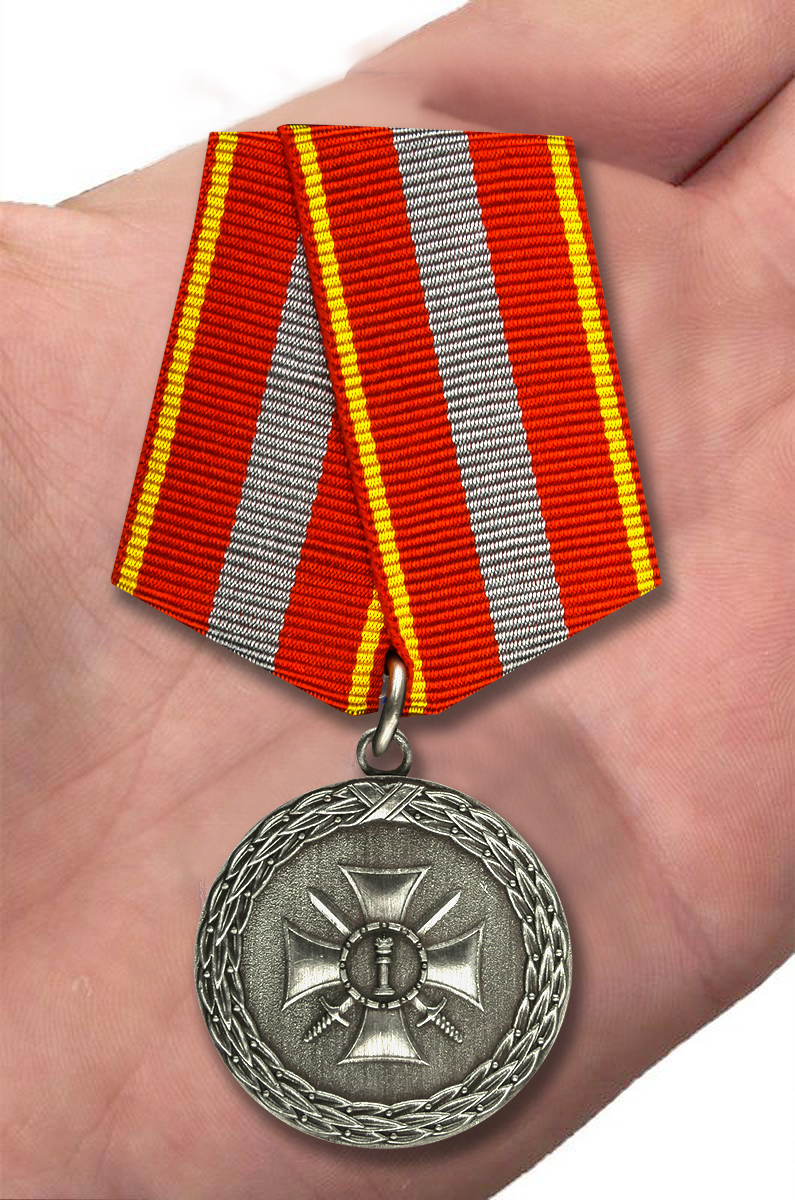Медаль Министерства Юстиции РФ "За доблесть" 1 степени 