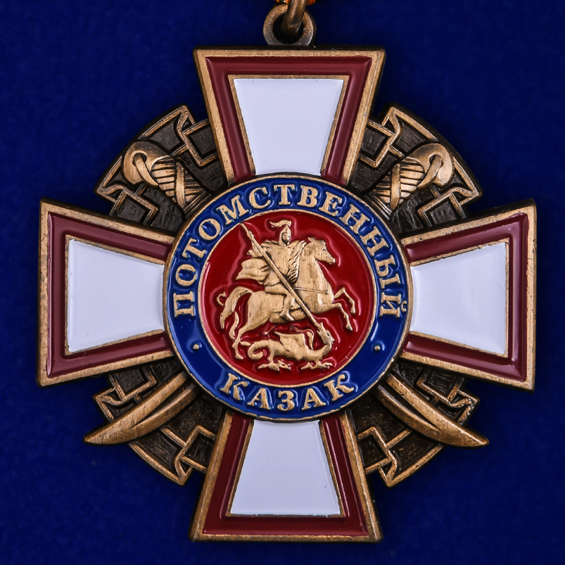 Крест "Потомственный казак" на колодке в бархатистом футляре