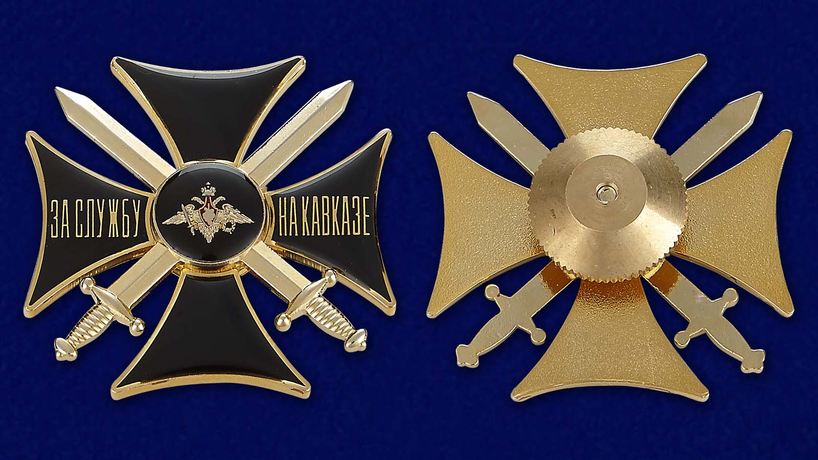 Знак "За службу на Кавказе" (чёрный) в бархатистом футляре из флока 