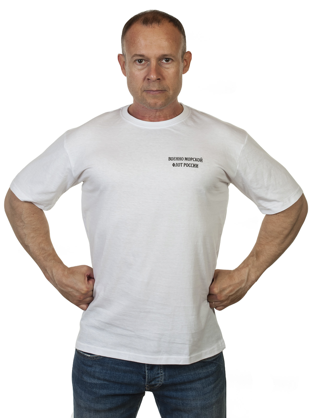 Белая однотонная футболка ВМФ 