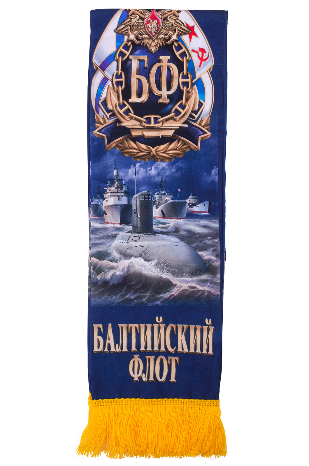 Шелковый шарф ВМФ "Балтфлот не подведет" 