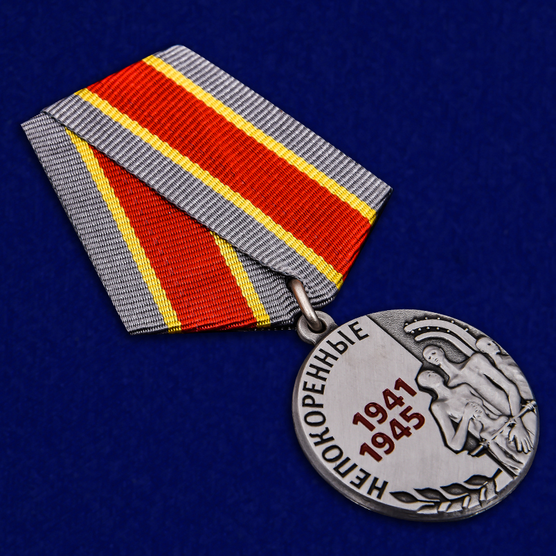 Памятная медаль "Узникам концлагерей на День Победы" 
