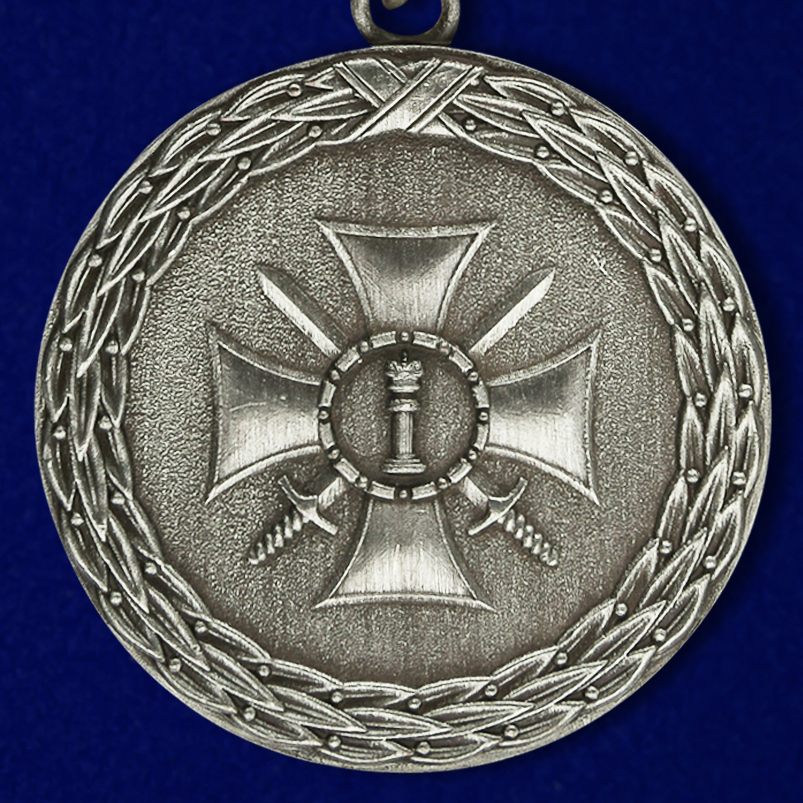 Медаль "За доблесть" Министерства Юстиции (1 степень) 