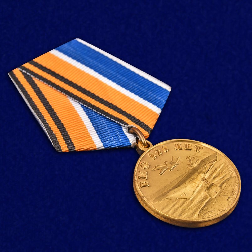 Медаль "320 лет ВМФ" МО РФ 
