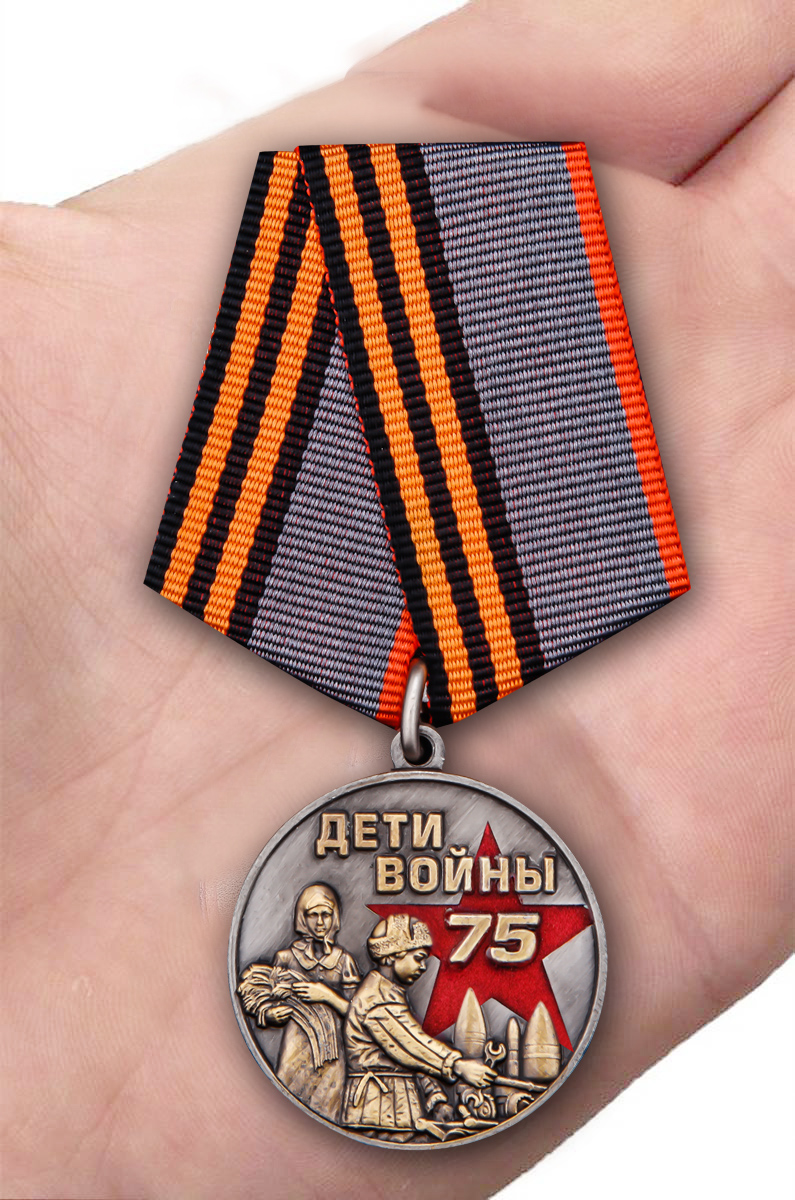 Памятная медаль "Дети войны" 