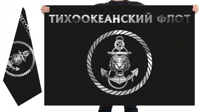Двусторонний флаг Тихоокеанского флота 