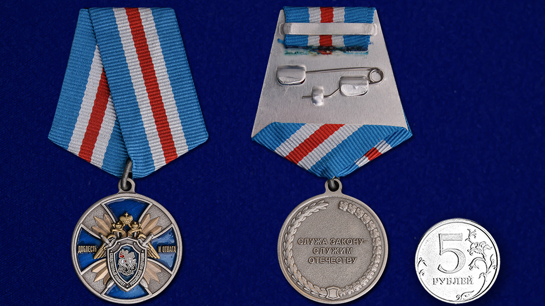 Медаль СК РФ "Доблесть и отвага!" в оригинальном футляре с покрытием из флока 