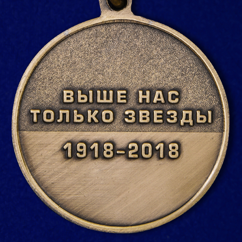 Памятная медаль "100 лет Военной разведке" в наградной коробке с удостоверением в комплекте 