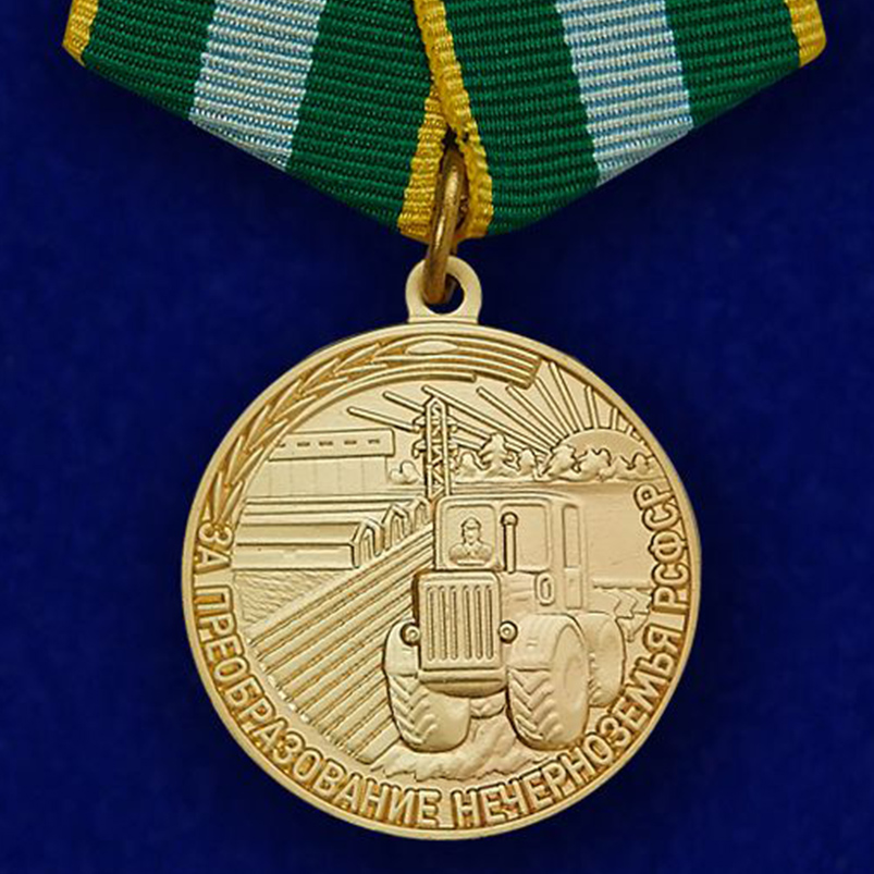 Трудовые награды СССР 
