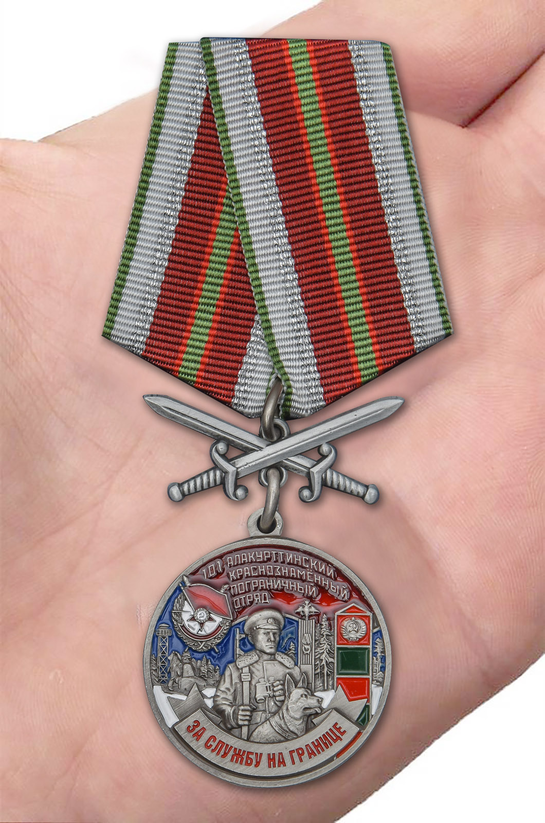 Медаль "За службу в Алакурттинском пограничном отряде" 