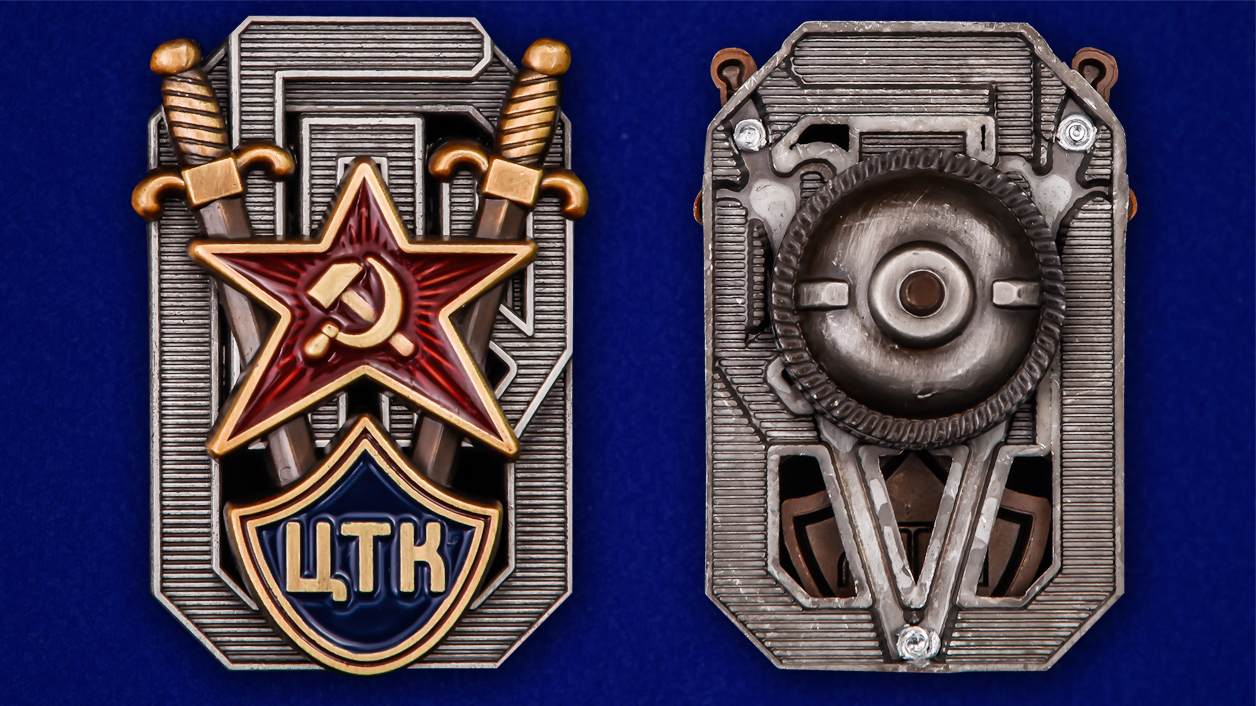 Знак Центральной транспортной комиссии ОГПУ (Муляж)