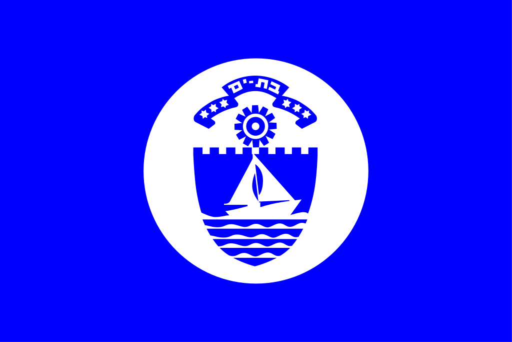 Флаг города Бат-Ям, Израиль