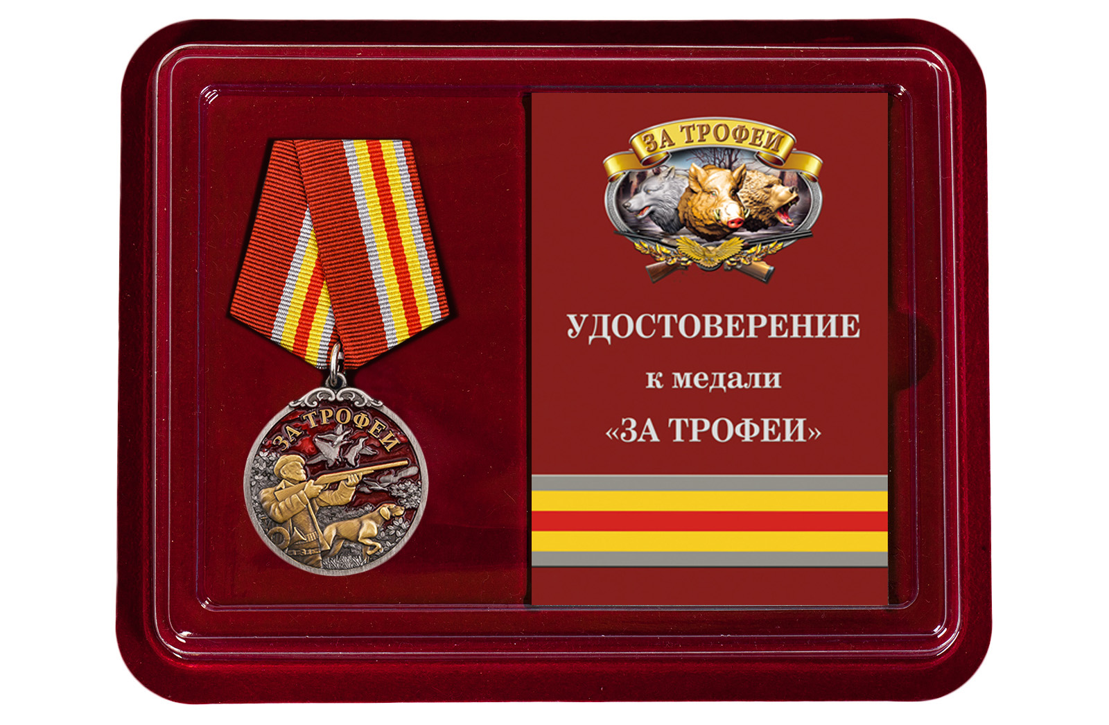 Наградная медаль лучшему охотнику "За трофеи" 