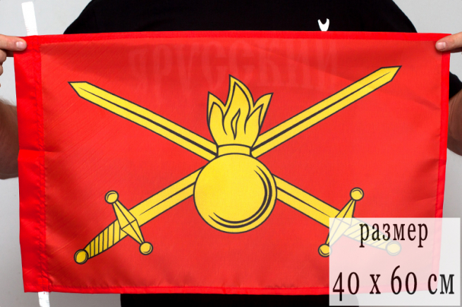 Флаг Сухопутные войска 