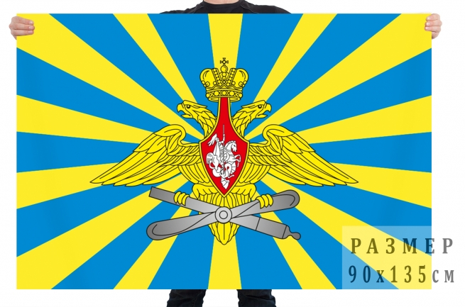 Флаг Военно-воздушных сил с двуглавым орлом 