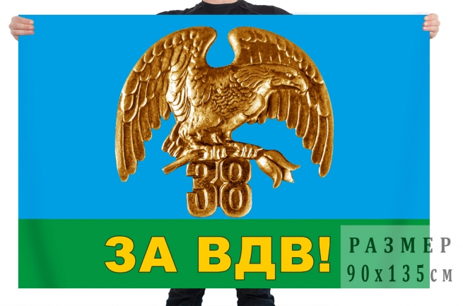 Флаг 38 отдельной гвардейской десантно-штурмовой бригады 